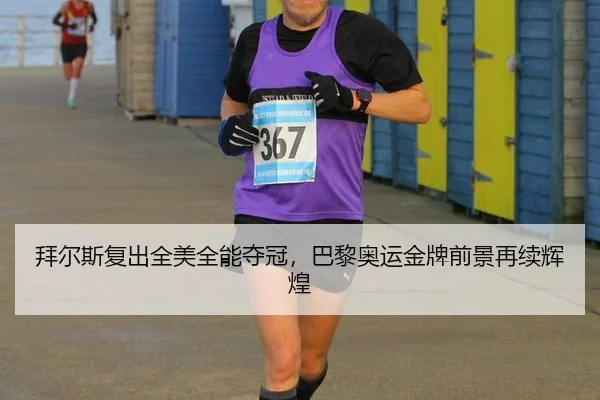 bai-er-si-fu-chu-quan-mei-quan-neng-duo-guan-ba-li-ao-yun-jin-pai-qian-jing-zai-xu-hui-huang-2-160.jpg