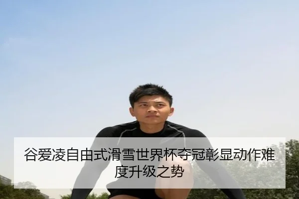 gu-ai-ling-zi-you-shi-hua-xue-shi-jie-bei-duo-guan-zhang-xian-dong-zuo-nan-du-sheng-ji-zhi-shi-3-658.jpg