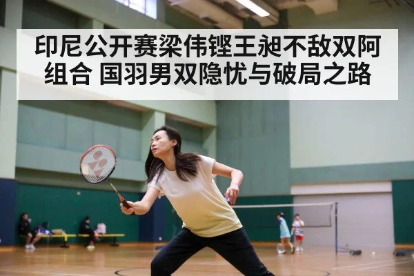 badminton match action